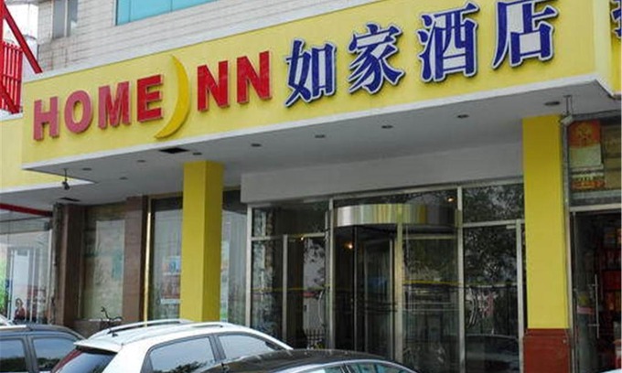 Hexi Hotel | Home Inn Tianjin Weidi Avenue Culture Centre
