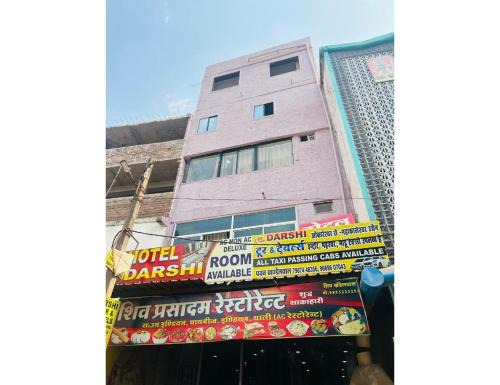 Omkareshwar House | Hotel Darshi, Omkareshwar