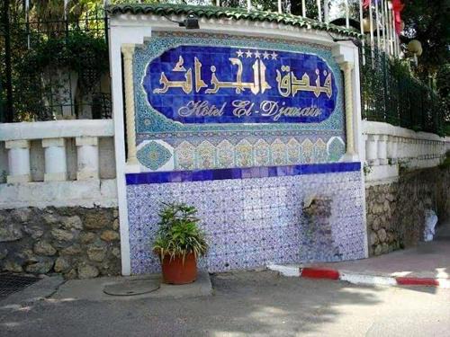 El Mouradia Hotel | Hotel El Djazair