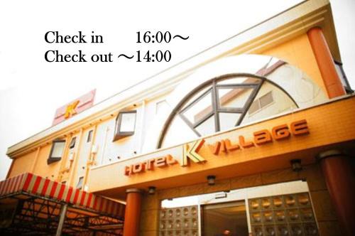 Tokorozawa Hotel | HOTEL K VILLAGE