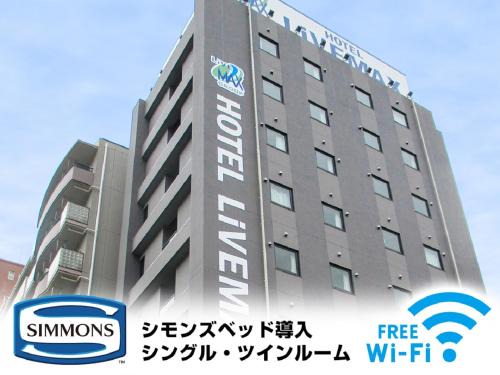 Nakakasai Hotel | HOTEL LiVEMAX Kasai Ekimae