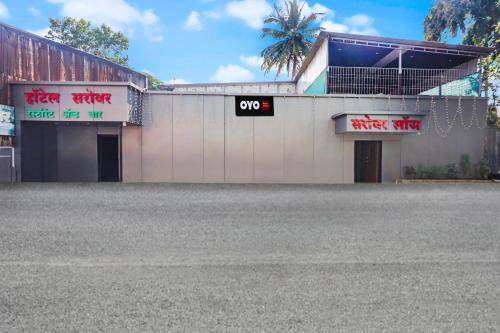 Pimpri - Chinchwad Hotel | Hotel O Sarovar