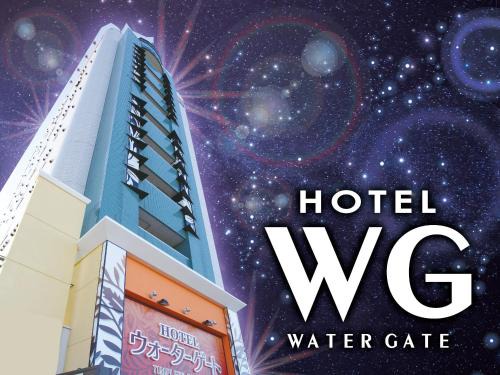 Ichinomiya Hotel | Hotel Water Gate Ichinomiya (Adult Only)