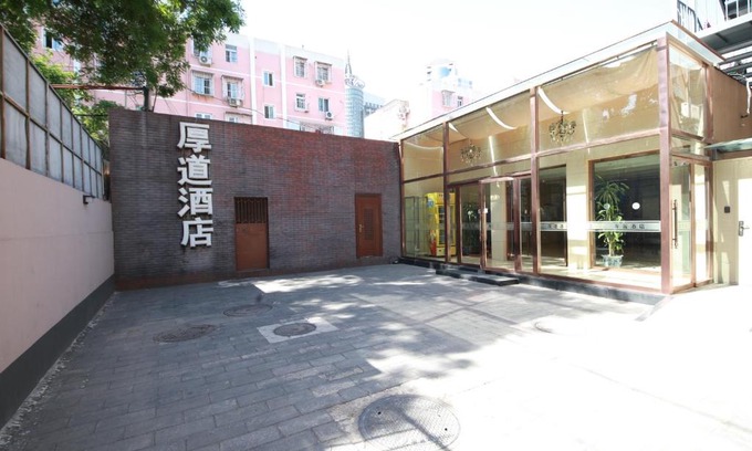 Haidian Hotel | Houdao Hotel - Beijing Chaoyang Hospital Gongti