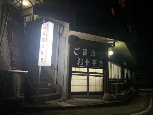 Miyoshi Hotel | Iya Kankou Ryokan