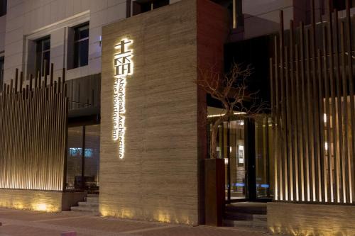 Jiayuguan Hotel | Jiayuguan Tuzhu Hotel