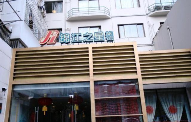 Qinhuai Qu Hotel | Jinjiang Inn Nanjing Xinjiekou West Chaotiangong Street