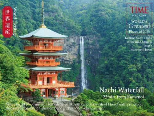 Katsuura Hotel | KAMENOI HOTEL Nachi Katsuura Kumano Kodo