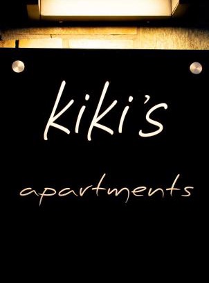 Neos Pirgos House | Kiki's Apartments