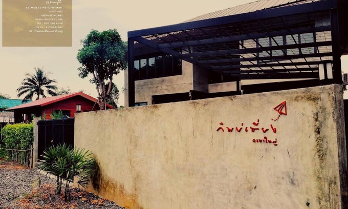 Noen Hom House | Kimbosieng Kaoyai