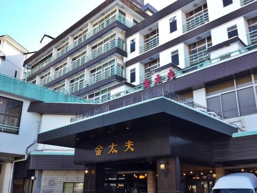 Ikaho Stone Steps Hotel | Kindayu