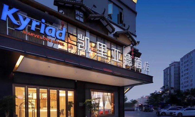 Humen Hotel | Kyriad Marvelous Hotel Dongguan Humen Marina Bay Store