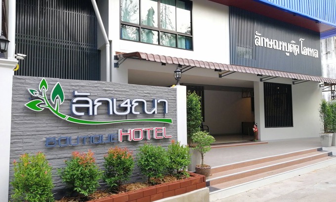 Nang Rong Hotel | Laksana Boutique Hotel