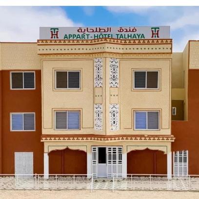 Nouakchott Apartment | Les HOTELS TALHAYA, NOUAKCHOTT