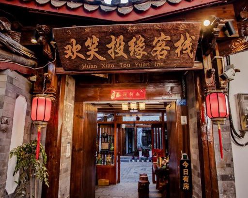 Dayan Old Town Hostel | Lijiang LOL Boutique Inn