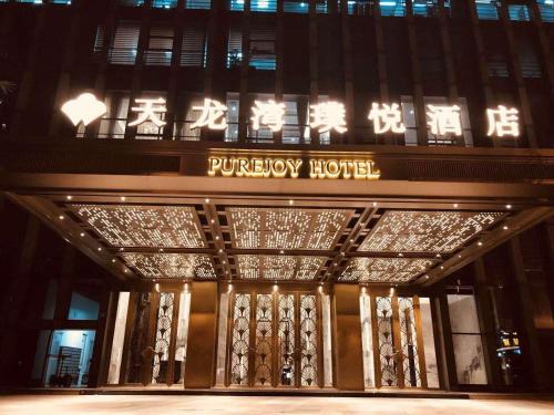 Chengzhong District Hotel | LiuZhou Imperial Dragon Bay Purejoy Hotel
