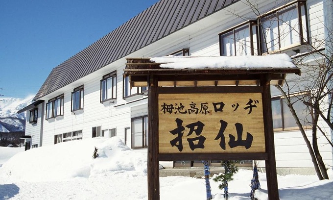 Kitaazumi-gun House | Lodge Shosen