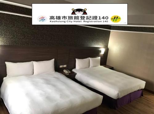 Zuoying District Hotel | Long Siang Hotel