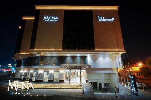 Dammam Apartment | Mena East Suites Dammam