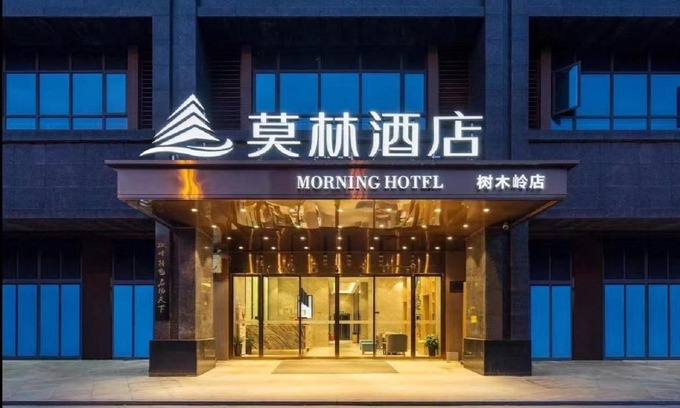 Yu Hua Hotel | Morning Hotel, Changsha Shumuling Metro Station