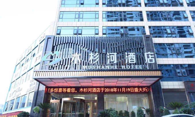 Bijiang District Hotel | Mushanhe Hotel