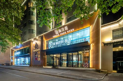 Qinhuai Qu Hotel | Nanjing Ruilan Courtyard Hotel - Nanjing Museum