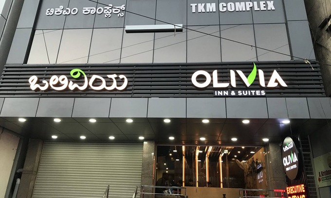 Madiwala Hotel | Olivia Inn And Suites