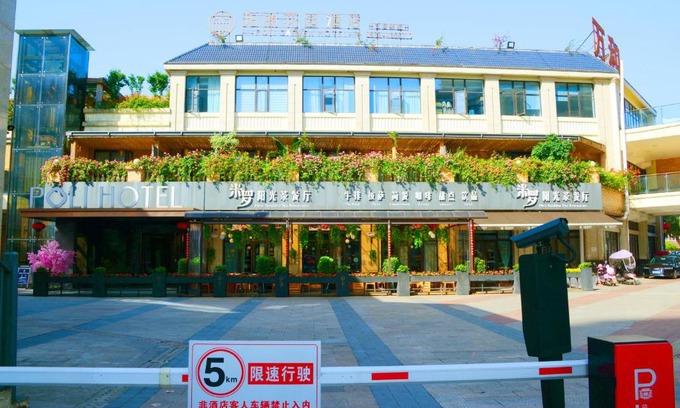 Qianwei County Hotel | Perry Garden Hotel