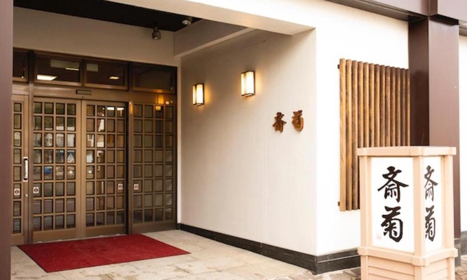 Iwaki Hotel | Saigiku