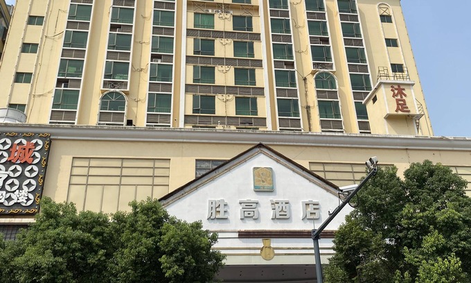 Shajing Hotel | shenggjiudian