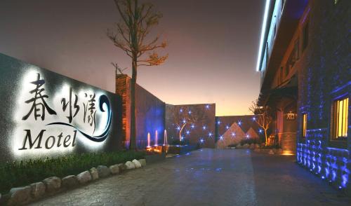 Fengyuan District Hotel | Spring Young Motel