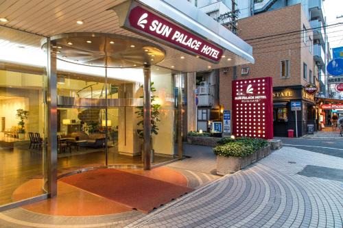 Suruga Ward Hotel | Sun Palace Hotel