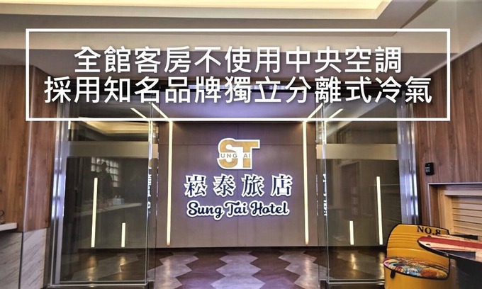 Cianjin District Hotel | Sung Tai Hotel