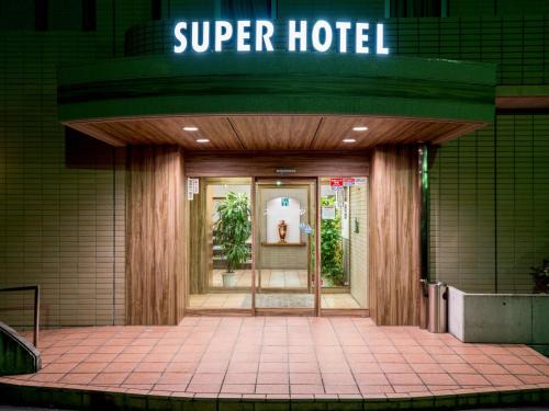 Matsusaka Hotel | Super Hotel Matsusaka