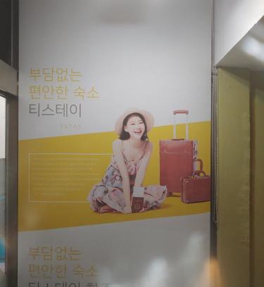 Cheongju House | T stay pension