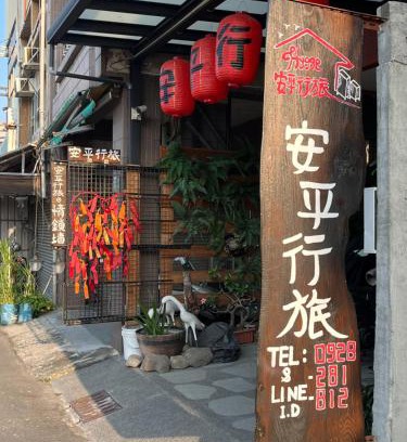 Old Town House | TainanHyggeAnping