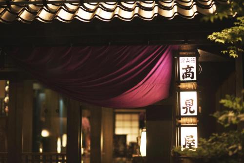 Zaoonsen Hotel | Takamiya Ryokan Miyamaso