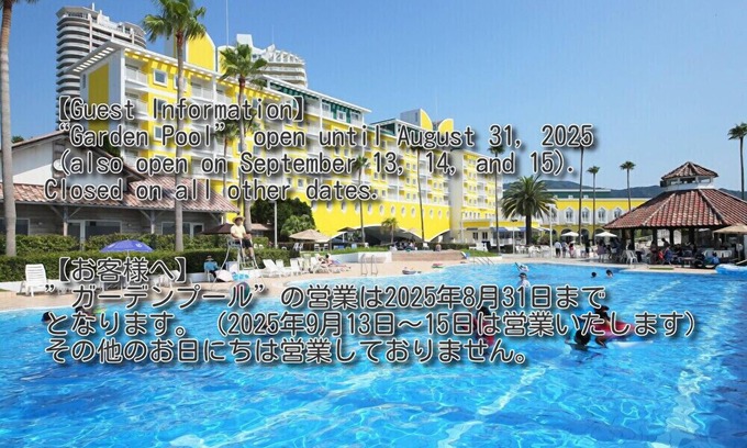 Wakayama Hotel | Wakayama Marina City Hotel
