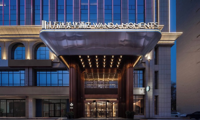 Yuyang District Hotel | Wanda Moments - Yulin Yuyang