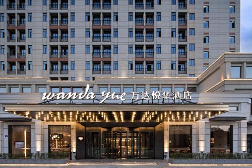 Longzihu Qu Hotel | Wanda Yue Hotel Bengbu South Station