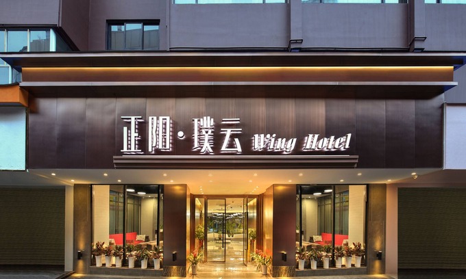 Xiufeng Hotel | Wing Hotel Guilin - Central Square