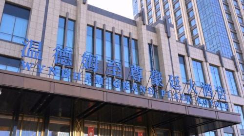 Yungang District Hotel | Wyndham Grand Plaza Royale Datong