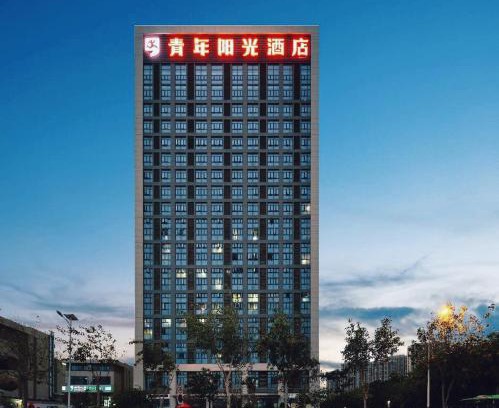 Xiang'an Hotel | Youth Sunshine Hotel
