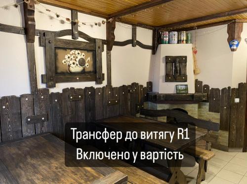 Polyanytsya Bed & Breakfast | Yulita