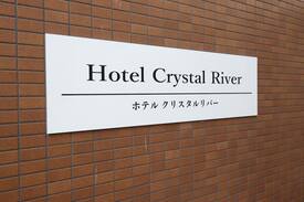Minami Apartment | R208 Sapporo the best sightseeing area